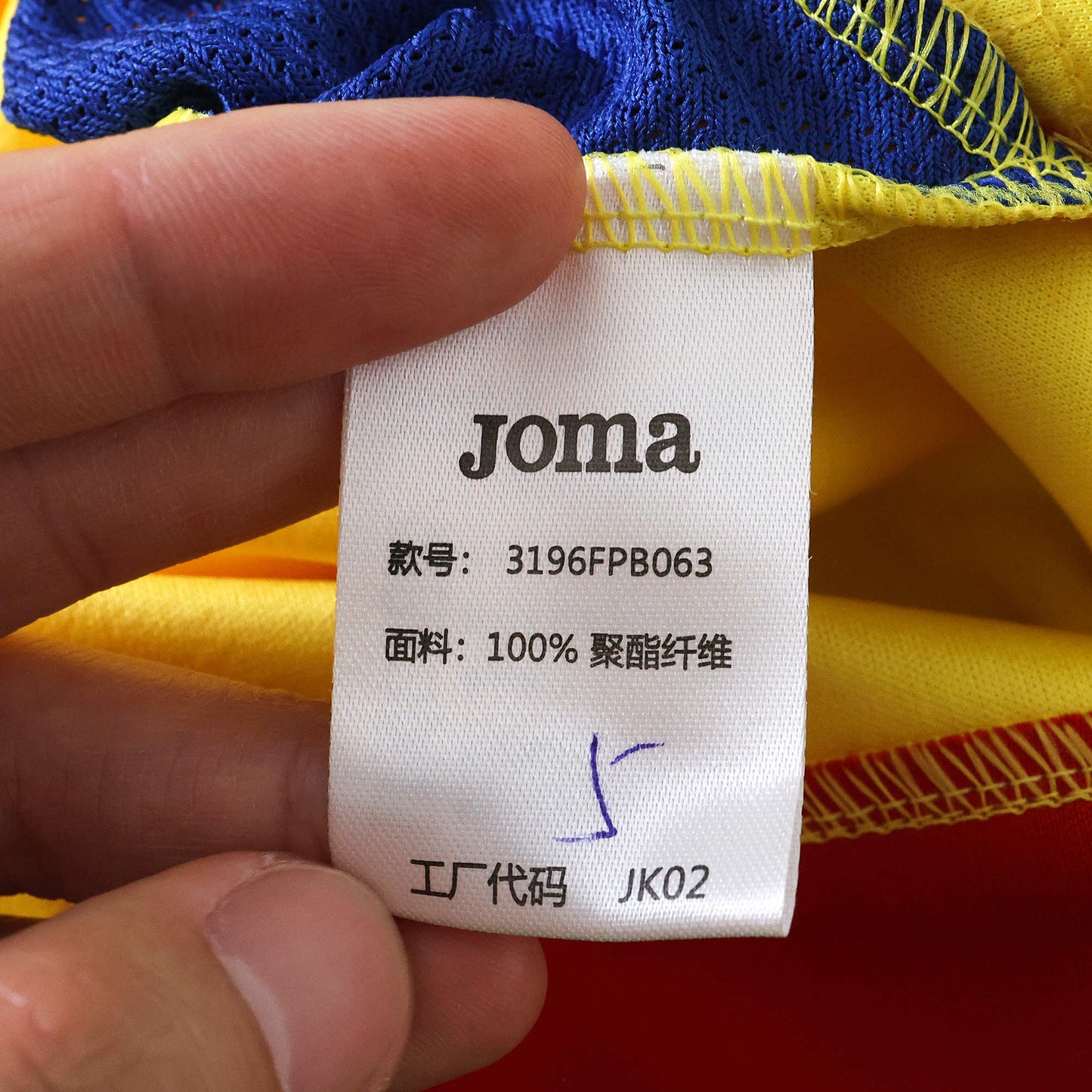 Romania 2025/26 Home Jersey - Fan Edition