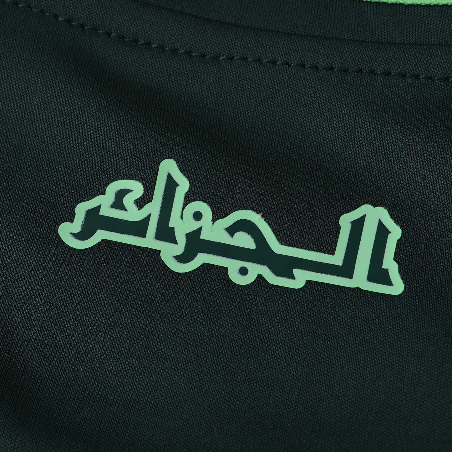 Algeria 2024/25 Away Jersey - Fan Edition